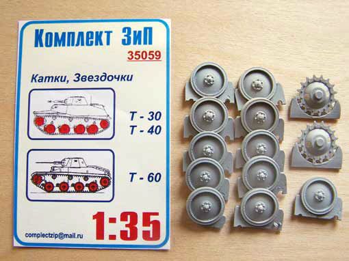 Катки,звездочки Т-30,Т-40,Т-60 детальное изображение Наборы деталировки Афтермаркет