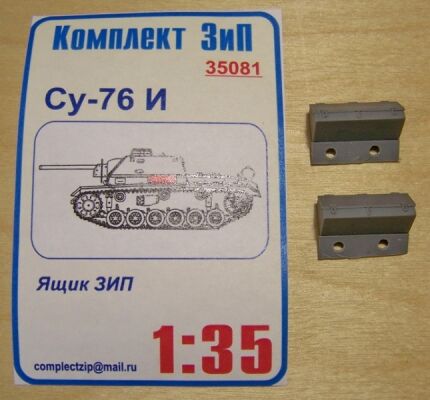 Ящики ЗИП для Су-76И (в комплекте 2шт) детальное изображение Наборы деталировки Афтермаркет