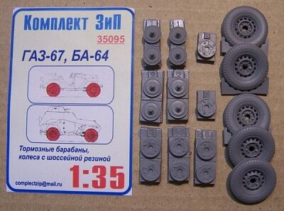 ГАЗ-67,БА-64 колеса с шоссейной резиной ,тормозные барабаны детальное изображение Наборы деталировки Афтермаркет
