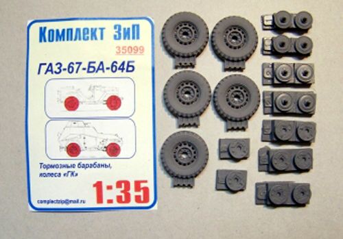 ГАЗ-67,БА-64 колеса с резиной ГК ,тормозные барабаны детальное изображение Наборы деталировки Афтермаркет