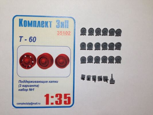 Т-60 поддерживающие катки (3 варианта) набор 1 детальное изображение Наборы деталировки Афтермаркет