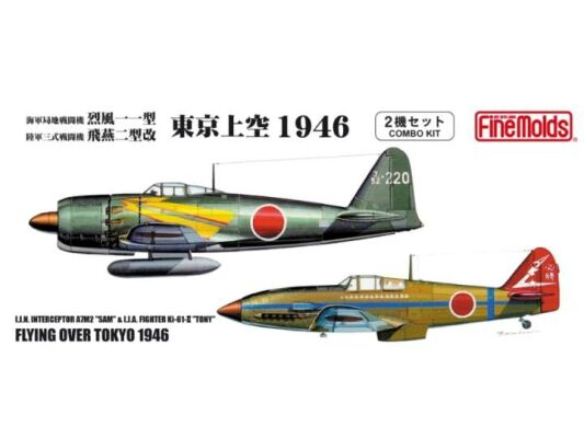 Carrier Fighter A7M-2 &amp; IJA Kawasaki Type3 детальное изображение Самолеты 1/72 Самолеты