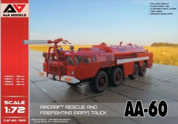 Пожарный аэродромный автомобиль  детальное изображение Автомобили 1/72 Автомобили