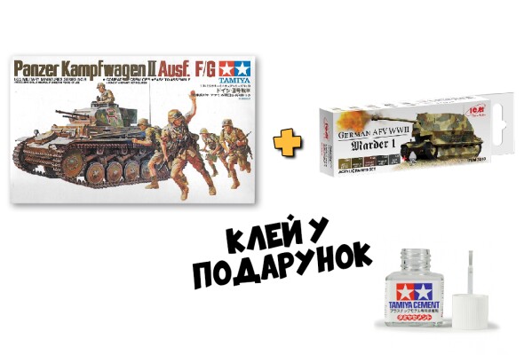 Збірна модель 1/35 Німецький танк Panzerkampfwagen II Tamiya 35009 + Набір акрилових фарб для німецької бронетехніки ICM3003 детальное изображение Комплекты 