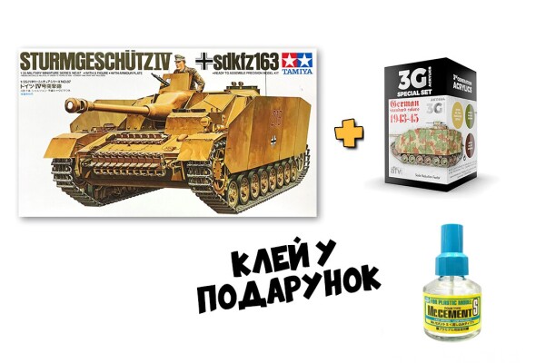 Збірна модель 1/35 Танк STURMGESCHUTZ IV Tamiya 35087 + Набір акрилових фарб стандартних німецьких кольорів 1944-1945 рр. детальное изображение Комплекты 