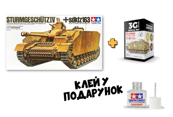 Збірна модель 1/35 Танк STURMGESCHUTZ IV Tamiya 35087 + Набір акрилових фарб стандартних німецьких кольорів 1944-1945 рр. детальное изображение Комплекты 