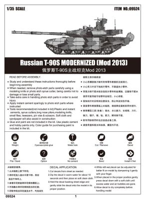 Сборная модель боевого танка Т-90С модернизирована (Mod 2013 г.) детальное изображение Бронетехника 1/35 Бронетехника