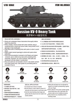 Сборная модель тяжелого танка КВ-9 детальное изображение Бронетехника 1/35 Бронетехника