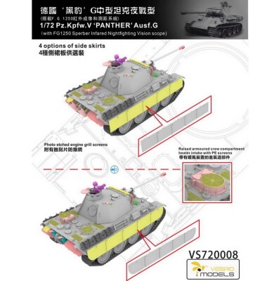 Збірна модель 1/72 Танк Pz.Kpfw.V Пантера Ausf.G (з інфрачервоним прожектором та прицілом F.G.1250) Vespid Models VS720008 детальное изображение Бронетехника 1/72 Бронетехника