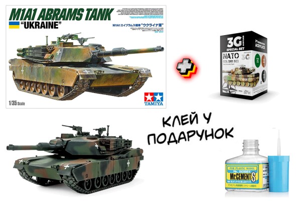 Scale model 1/35 tank &quot;Abrams&quot; Ukraine M1A1 Tamiya 25216 + Set of acrylic paints NATO COLORS 3G детальное изображение Комплекты 