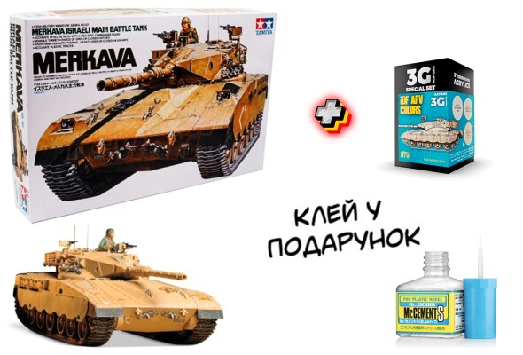 Сборная модель1/35 танк Меркава Тамия 35127 + Набор акриловых красок IDF AFV COLOR детальное изображение Комплекты 