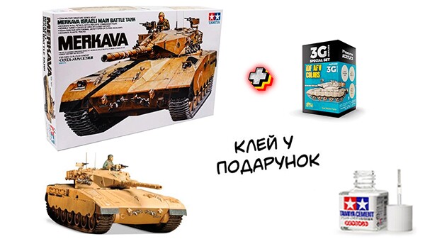 Scale model 1/35 Israel Merkava Tamiya 35127 + Set of acrylic paints IDF AFV COLOR детальное изображение Комплекты 