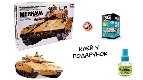 Сборная модель 1/35 танк Меркава Тамия 35127 + Набор акриловых красок IDF AFV COLOR детальное изображение Комплекты 