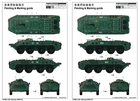 Сборная модель 1/35 Немецкий SPW-70 Трумпетер 01592 детальное изображение Бронетехника 1/35 Бронетехника