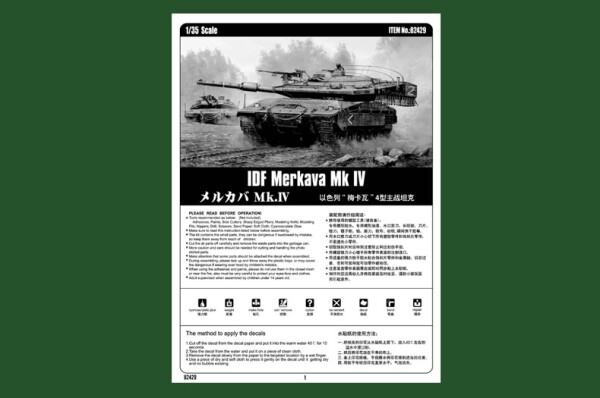 Збірна модель 1/35 Танк Меркава Мк IV HobbyBoss 82429 детальное изображение Бронетехника 1/35 Бронетехника