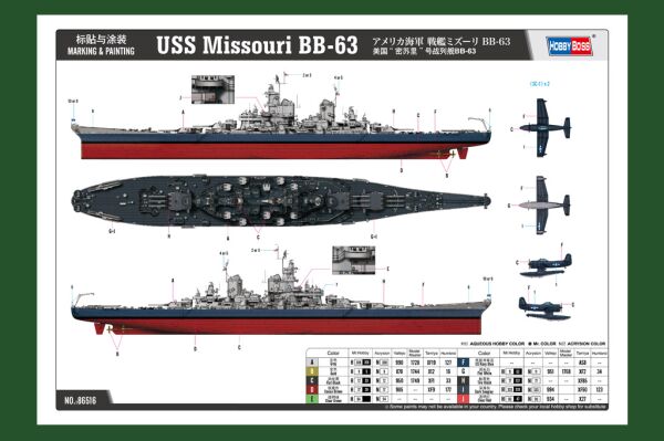 Сборная модель американского линкора USS Missouri BB-63 детальное изображение Флот 1/350 Флот