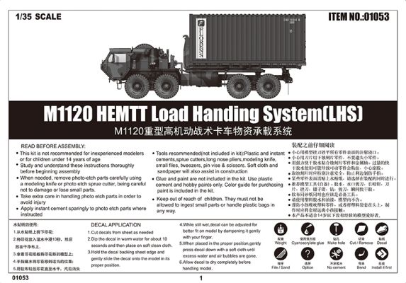 Збірна модель 1/35 M1120 HEMTT Система розвантаження вантажу (LHS) Trumpeter 01053 детальное изображение Автомобили 1/35 Автомобили