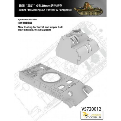 Збірна модель 1/72 Німецька 20-мм Flakvierling на шасі Panther G Vespid Models VS720012 детальное изображение Бронетехника 1/72 Бронетехника