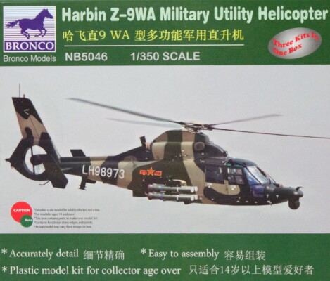 Збірна модель 1/350 Китайський багатоцільовий гелікоптер Harbin Z-9WA Bronco NB5046 детальное изображение Вертолеты 1/350 Вертолеты