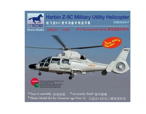 Збірна модель 1/350 Китайський багатоцільовий гелікоптер Harbin Z-9C Bronco NB5047 детальное изображение Вертолеты 1/350 Вертолеты