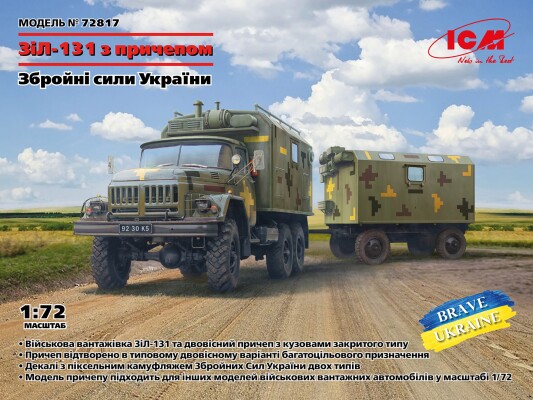 Scale model 1/72 Zil-131 with trailer ICM 72817 детальное изображение Автомобили 1/72 Автомобили