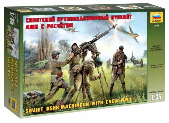 Крупнокалиберный пулемет ДШК с расчетом детальное изображение Фигуры 1/35 Фигуры