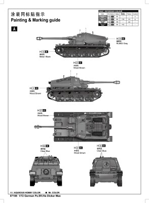 Сборная модель 1/72 Немецкая самоходная пушка Тип IVa «Дикер Макс» Трумпетер 07108 детальное изображение Бронетехника 1/72 Бронетехника