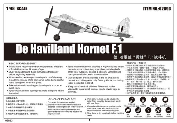 Scale model 1/48 De Havilland Hornet F.1 Trumpeter 02893 детальное изображение Самолеты 1/48 Самолеты