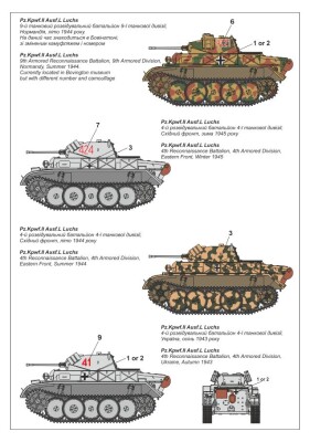 Сборная модель 1/72 Немецкий лёгкий танк Pz.Kpfw.II Ausf.L Luchs Armory Models Group 72203 детальное изображение Бронетехника 1/72 Бронетехника