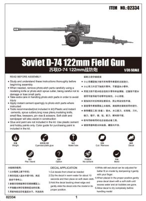 Збірна модель 1/35 Радянська 122-мм гармата Д-74 Trumpeter 02334 детальное изображение Артиллерия 1/35 Артиллерия