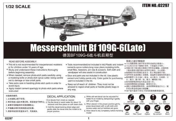 Сборная модель немецкого истребителя Messerschmitt Bf 109G-6 (Late) детальное изображение Самолеты 1/32 Самолеты