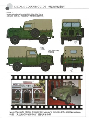 Scale model 1/35 Soviet car GAZ-69(M) 4X4 Bronco 35096 детальное изображение Автомобили 1/35 Автомобили
