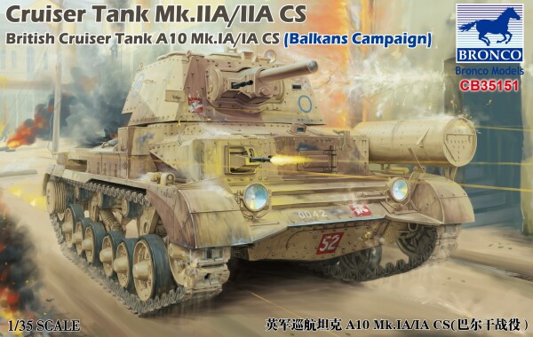 Scale model 1/35 British Cruiser Tank A10 Mk. IA/IA CS Cruiser Tank Mark IIA/IIA CS(Balkan Campaign) Bronco 35151 детальное изображение Бронетехника 1/35 Бронетехника