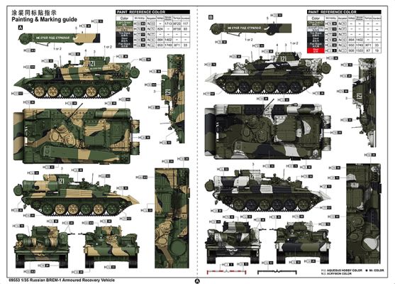 Russian BREM-1 Armoured Recovery Vehicle детальное изображение Бронетехника 1/35 Бронетехника