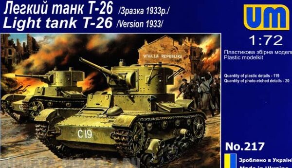 Soviet tank T-26 детальное изображение Бронетехника 1/72 Бронетехника