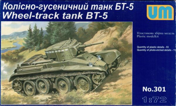 Soviet tank BT-5 детальное изображение Бронетехника 1/72 Бронетехника