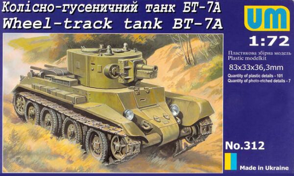 Soviet light tank BT-7A (with art. turret) детальное изображение Бронетехника 1/72 Бронетехника