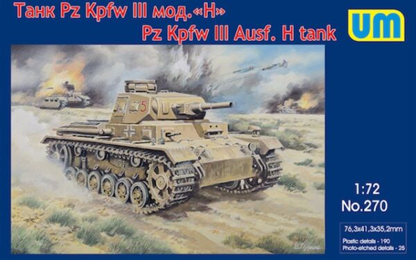 Tank PanzerIII Ausf H детальное изображение Бронетехника 1/72 Бронетехника