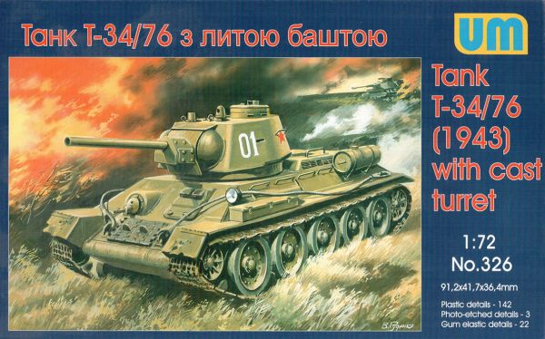Soviet tank T-34/76 (1943) детальное изображение Бронетехника 1/72 Бронетехника