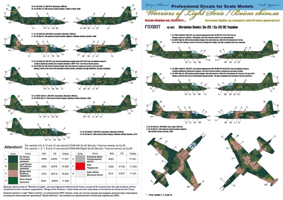 Foxbot 1:48 Декаль Ukrainian Rooks: Sukhoi Su-25 ВПС України 48-063 детальное изображение Декали Афтермаркет