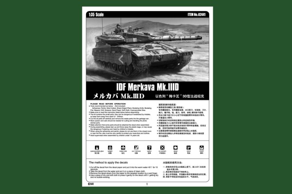 Scale model 1/35 Tank IDF Merkava Mk.IIID HobbyBoss 82441 детальное изображение Бронетехника 1/35 Бронетехника