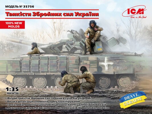 Scale model 1/35 figures of tank crews of the armed forces of Ukraine ICM 35756 детальное изображение Фигуры 1/35 Фигуры