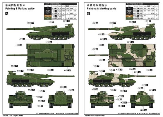 Збірна модель танка &quot;Об'єкт 490Б&quot; детальное изображение Бронетехника 1/35 Бронетехника