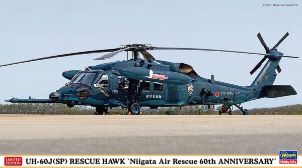 Сборная модель вертолета UH-60J(SP) RESCUE HAWK &quot;Niigata Air Rescue 60th ANNIVERSARY&quot; 1/72 детальное изображение Вертолеты 1/72 Вертолеты