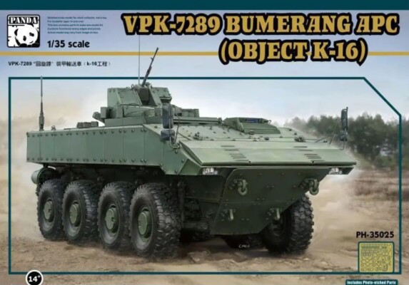 Збірна модель 1/35 Бронетранспортер VPK-7829 Bumerang (Object K-16) Zimi PH35025 детальное изображение Бронетехника 1/35 Бронетехника