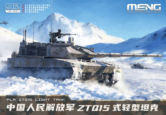 Збірна модель 1/72  танк  PLA ZTQ15 Light Tank 72-001 Менг 72-001 детальное изображение Бронетехника 1/72 Бронетехника