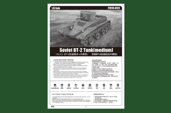 Soviet BT-2 Tank(medium) детальное изображение Бронетехника 1/35 Бронетехника