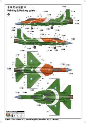 Сборная модель китайско-пакистанского самолета FC-1 Fierce Dragon детальное изображение Самолеты 1/72 Самолеты