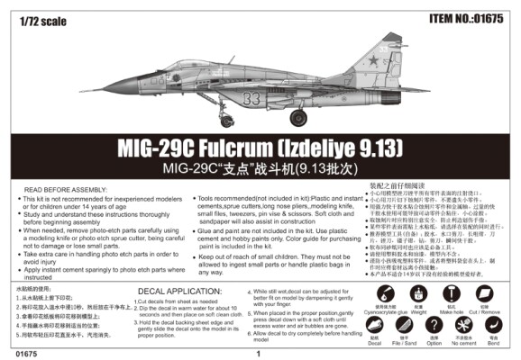 Сборная модель 1/72 Истребитель МиГ-29С Fulcrum (Izdeliye 9.13) Трумпетер 01675 детальное изображение Самолеты 1/72 Самолеты