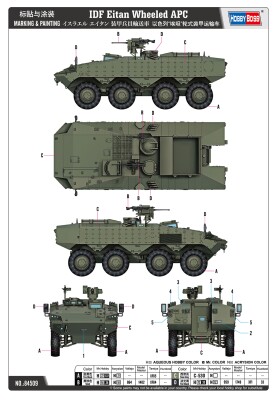 Збірна модель 1/35 Колісний БТР IDF &quot;Eitan&quot; HobbyBoss 84509 детальное изображение Автомобили 1/35 Автомобили